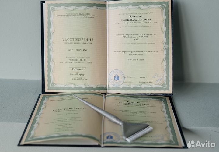 Обучение кератину и ботоксу для волос