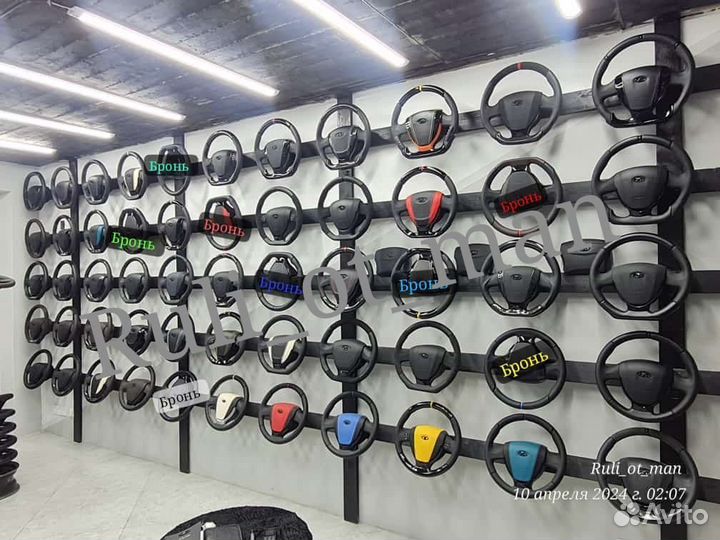 Рули на все модели авто-ваза