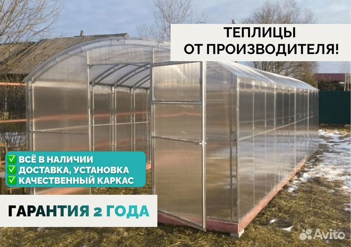 Теплица усиленная