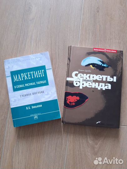 Маркетинг, бизнес литература, учебная литература