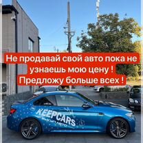выкуп авто, Краматорск