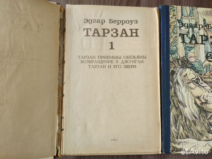 Книги про Тарзана