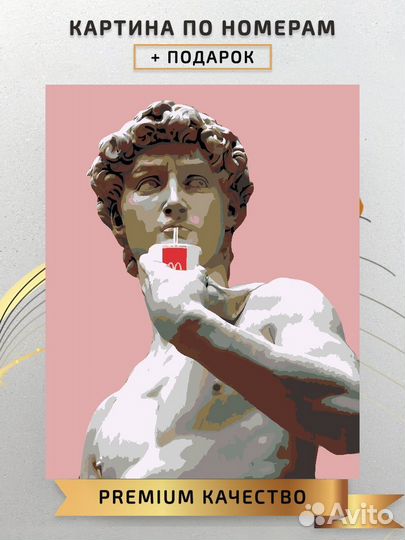 Картина по номерам
