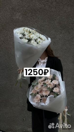 Цветы.Хризантема.Букеты