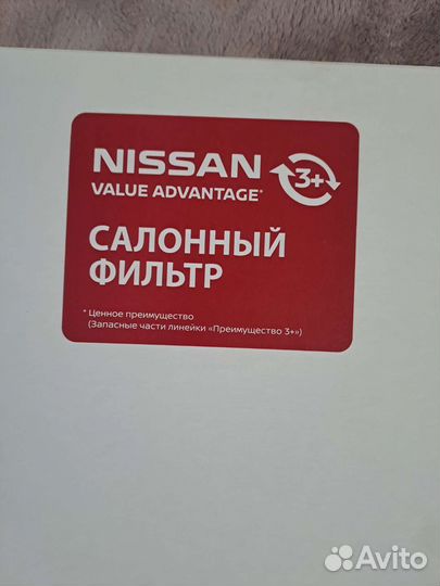 Салонный фильтр nissan