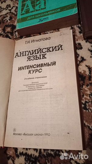 Книги, учебники, справочники по английскому языку