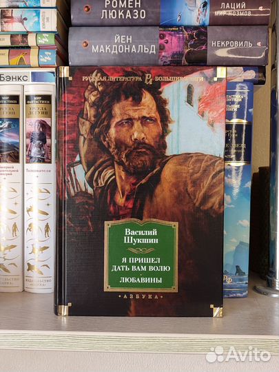 Василий Шукшин 