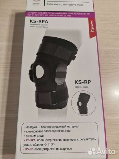 Ортез на коленный сустав