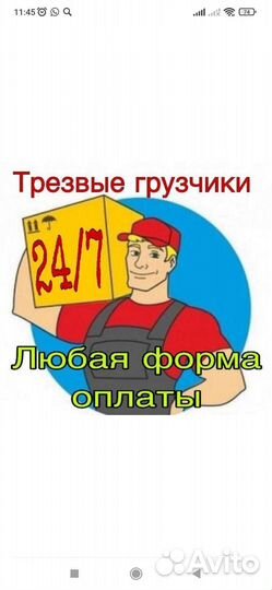 Грузчики