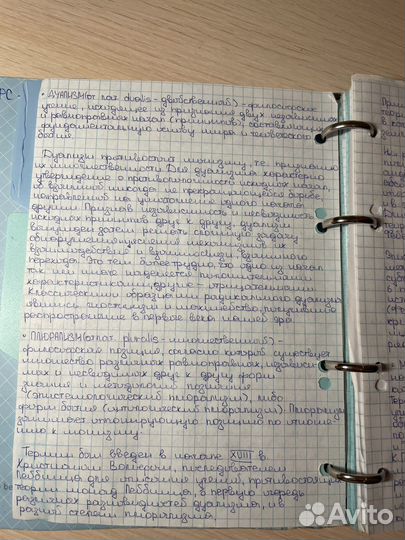 Написание конспектов