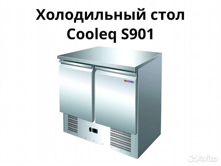 Холодильный стол S901 доставка