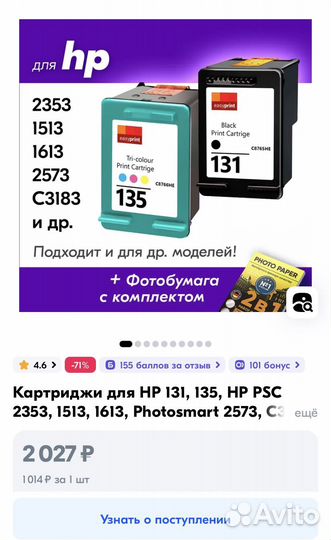 Картридж hp