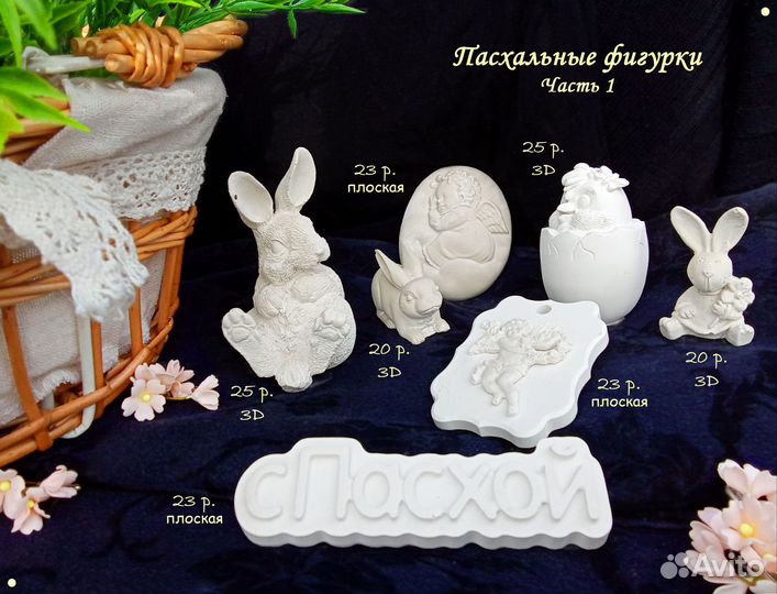 Раскраски гипсовые фигурки для раскрашивания