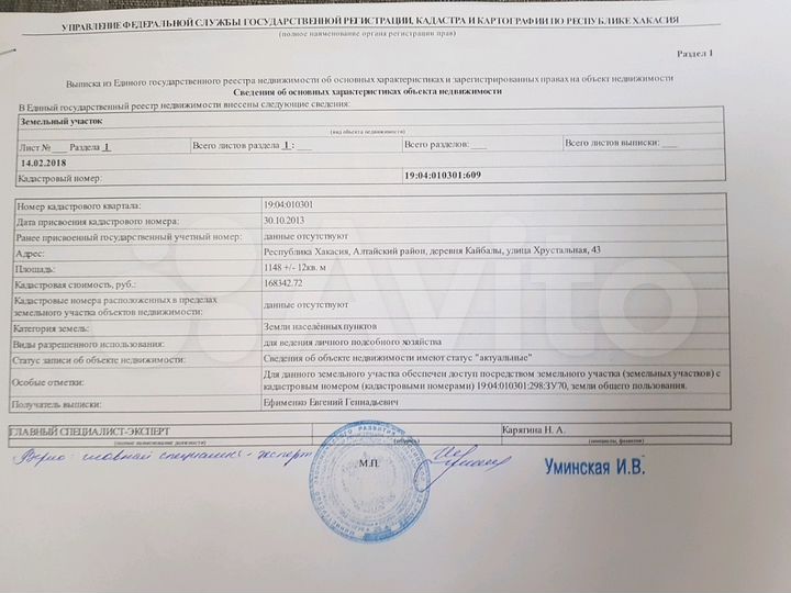 Участок 24 сот. (ИЖС)