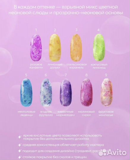 Новые гель-лаки 