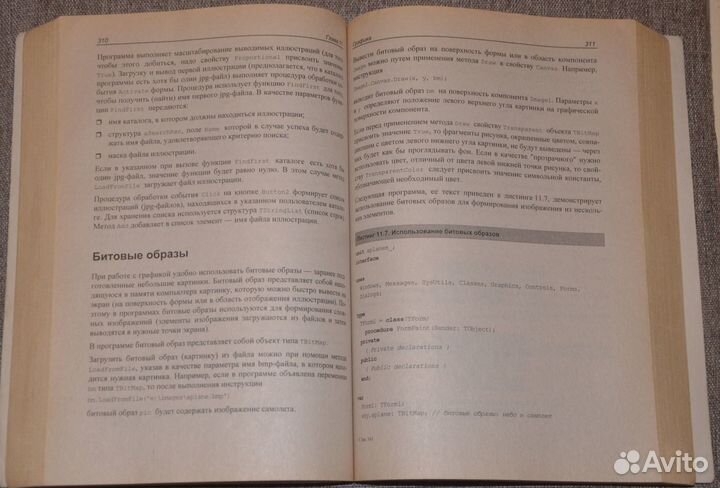 Основы программирования в Delphi 7