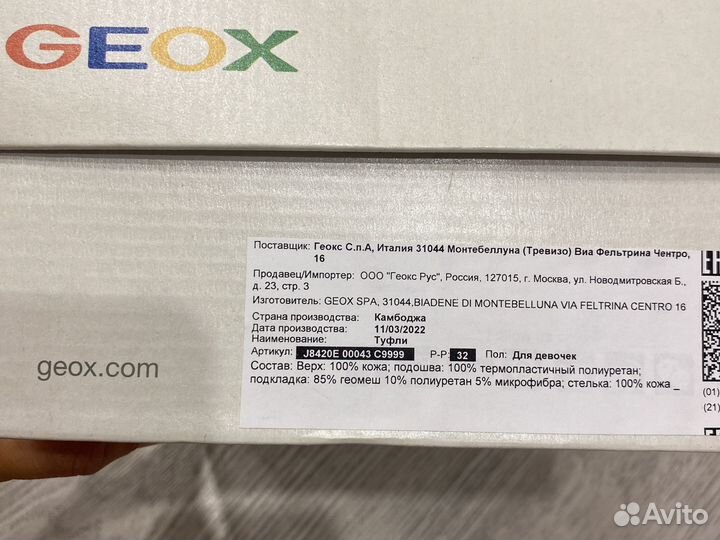 Туфли geox