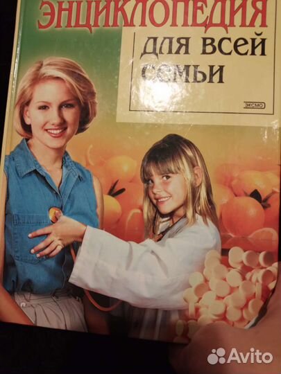 Книга Полная медицинская энциклопедия СССР