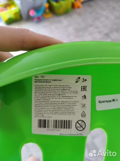 Детская подвесная качель