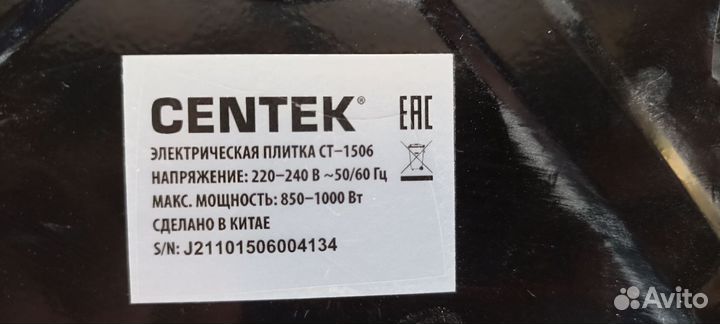 Плита электрическая Centek CT-1506