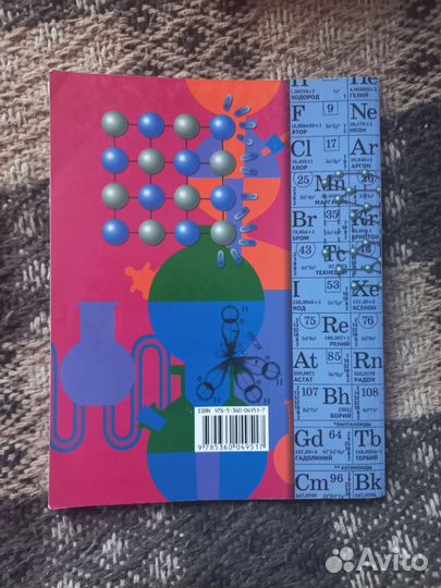 Задачник по химии 9 класс Кузнецова, Левкин