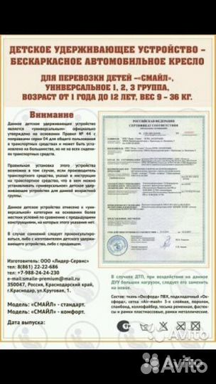 Детское автокресло