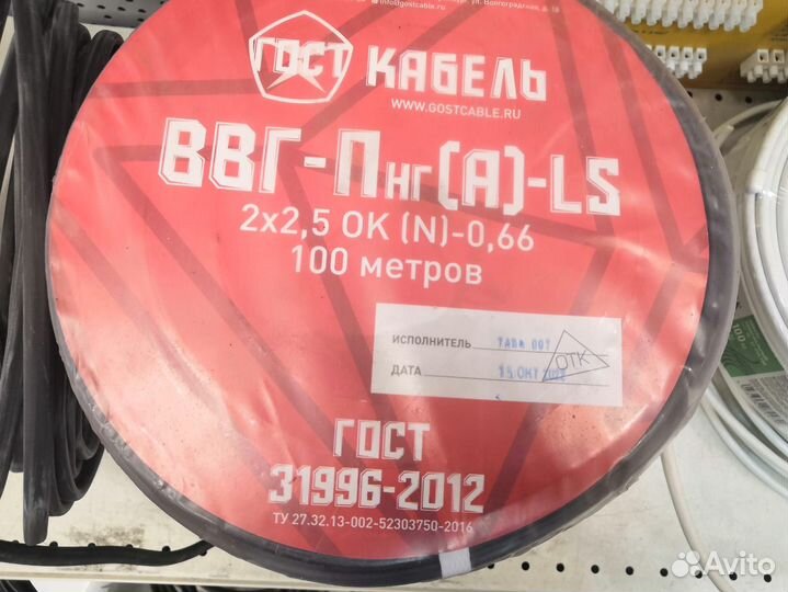 Кабель ввгнг LS 3х2.5