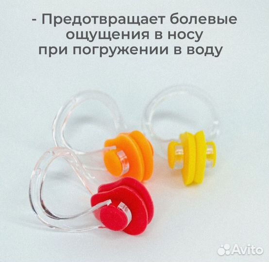 Зажимы для плавания цветные и куртка косуха 46 рр