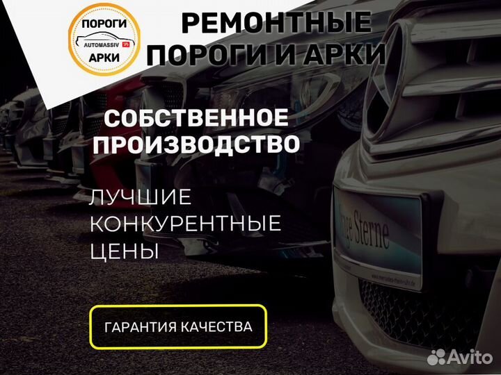 Пороги кузовные Chevrolet Venture