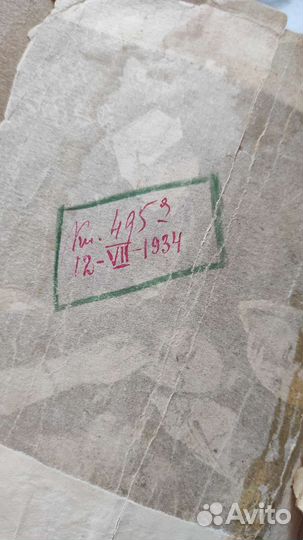 Распутин. Его приключения,карьера и. смерть