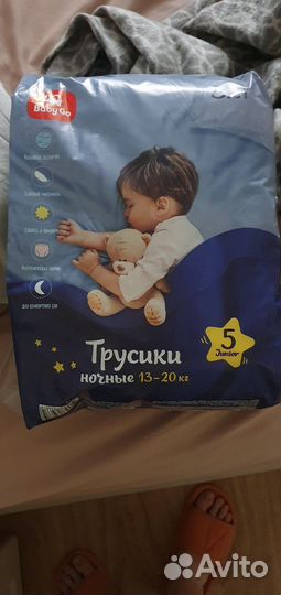 Подгузники трусики 5