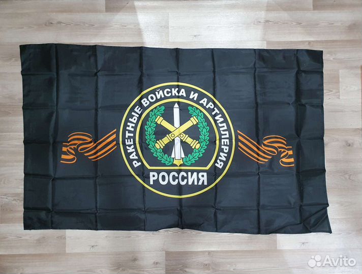 Флаг Артиллерия/ Ракетные войска и артиллерия