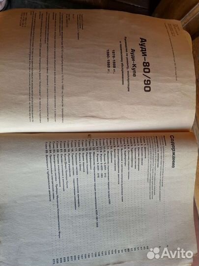 Книга по ремонту и эксплотации автомобиля