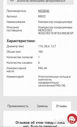 Компрессор кондиционера mercedes