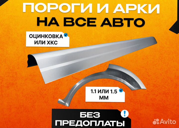 Порог ремонтный Audi 90 B3