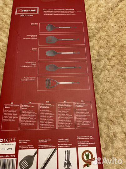 Новый набор кухонных аксессуаров Rondelle