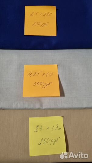 Отрезы ткани однотонные