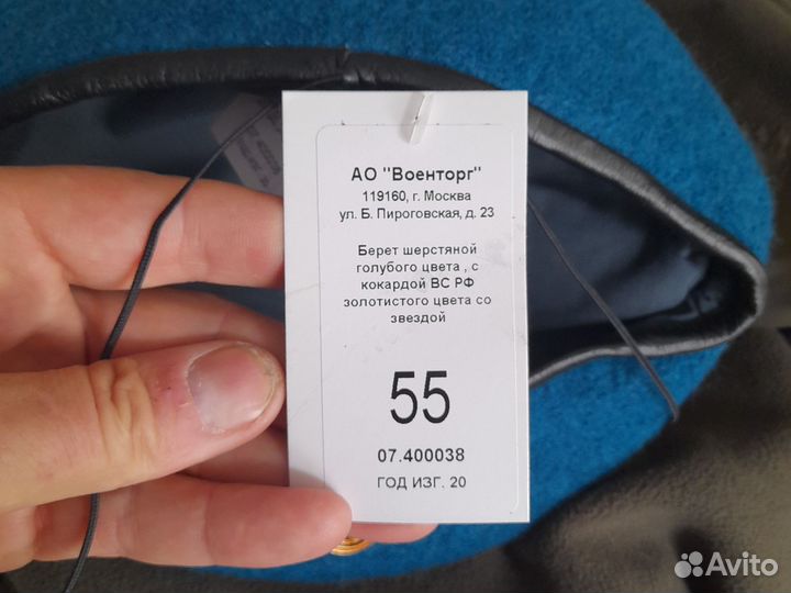 Берет вдв уставной