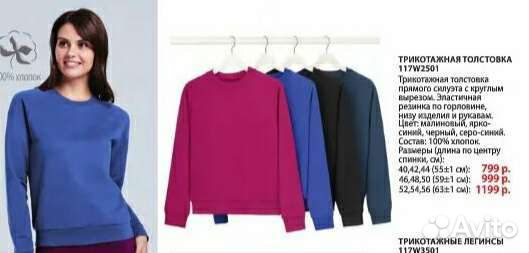 Трикотажные вещи женские