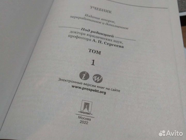 Учебник Гражданское право 3т