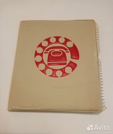 Телефонная книга СССР