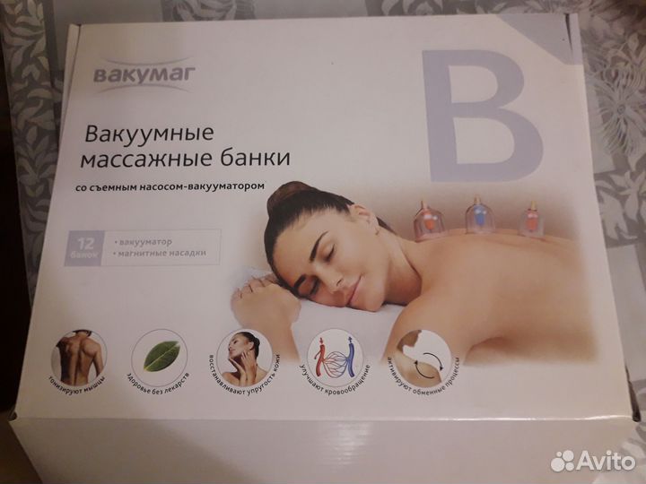 Баночки для хиджамы и массажа