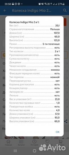 Коляска 2 в 1