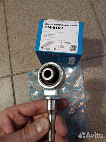 Сайлентблок верхнего рычага Honda Accord Odyssey