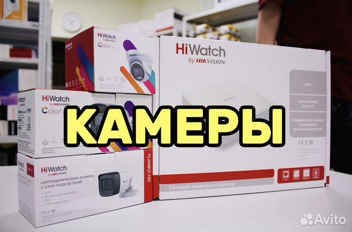 Видеонаблюдение.Камеры