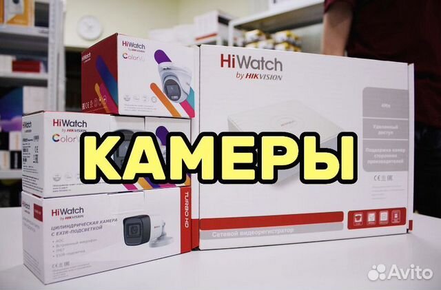 Видеонаблюдение.Камеры