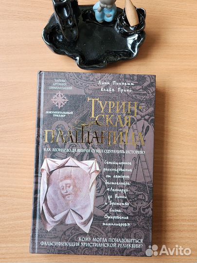 Книги серии Тайны древних цивилизаций