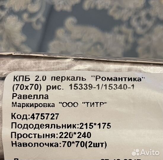 Постельное белье 2х спальное