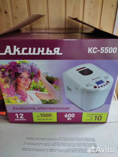 Хлебопечка новая