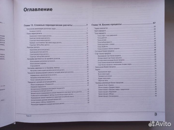 Профессиональная разработка в 1С:Предприятие